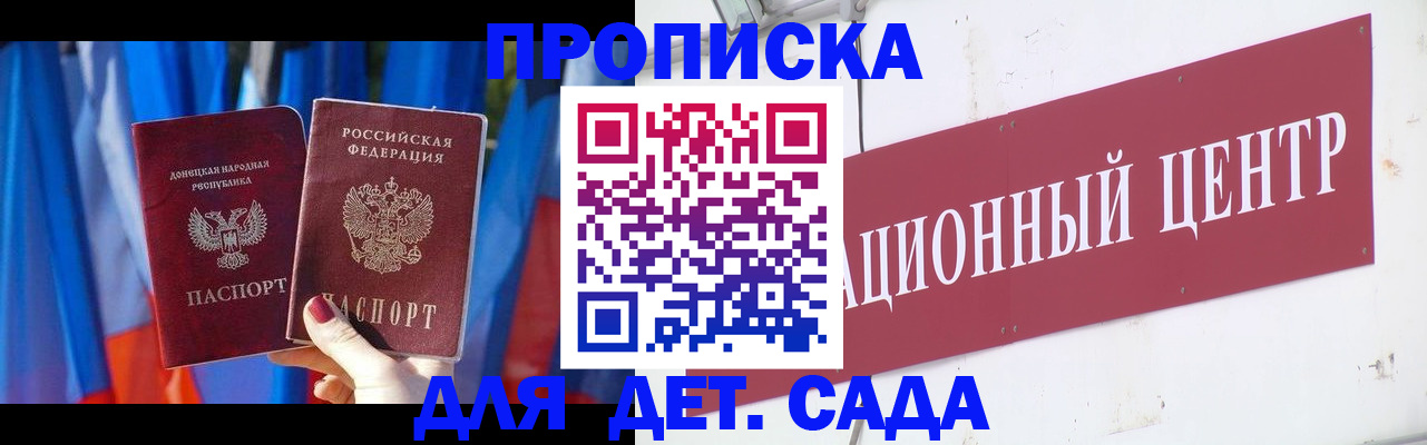 временная регистрация для школы в Волгограде