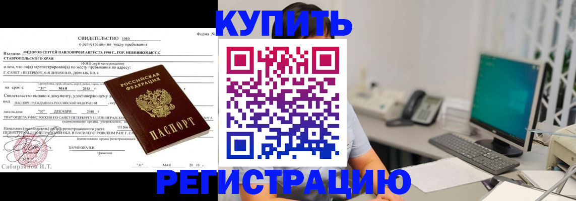 регистрация для дет. сада в Волгограде