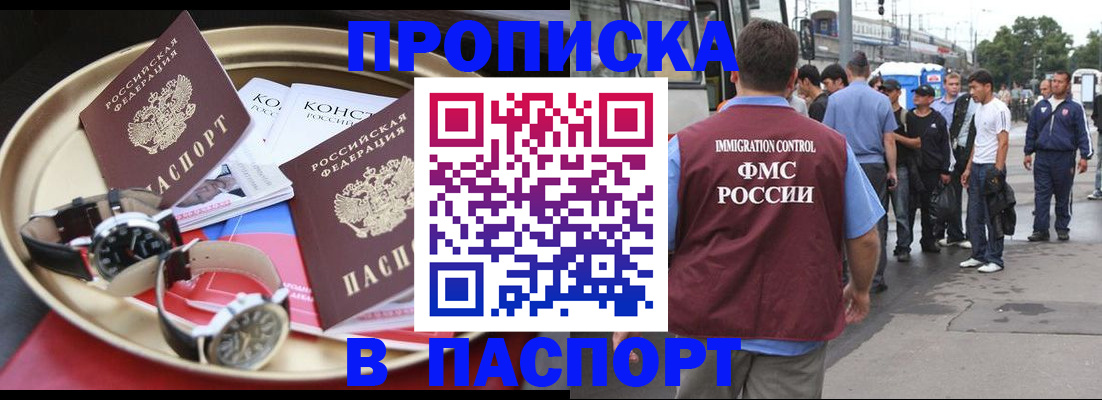 прописка иностранных граждан в Волгограде